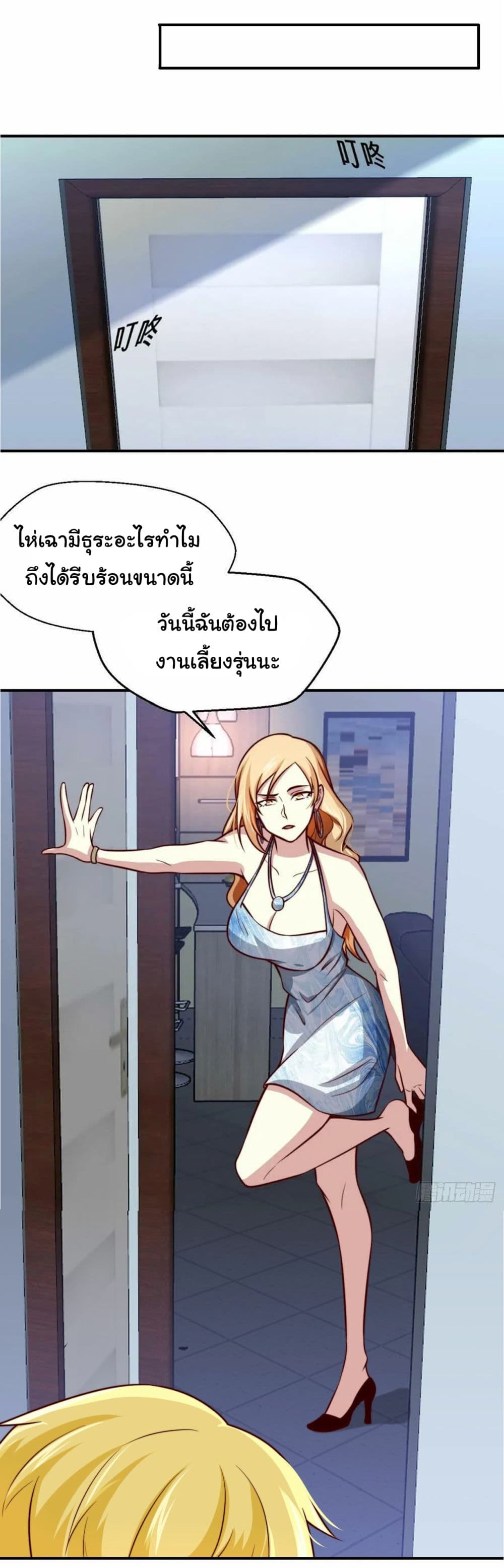 I am Han Sanqian page 20