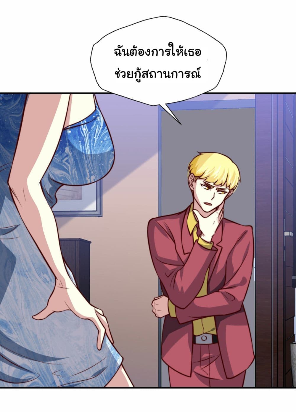 I am Han Sanqian page 21