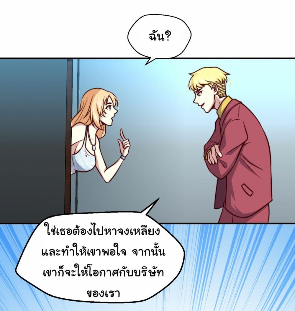 I am Han Sanqian page 22