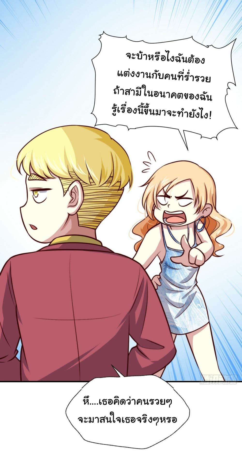 I am Han Sanqian page 23