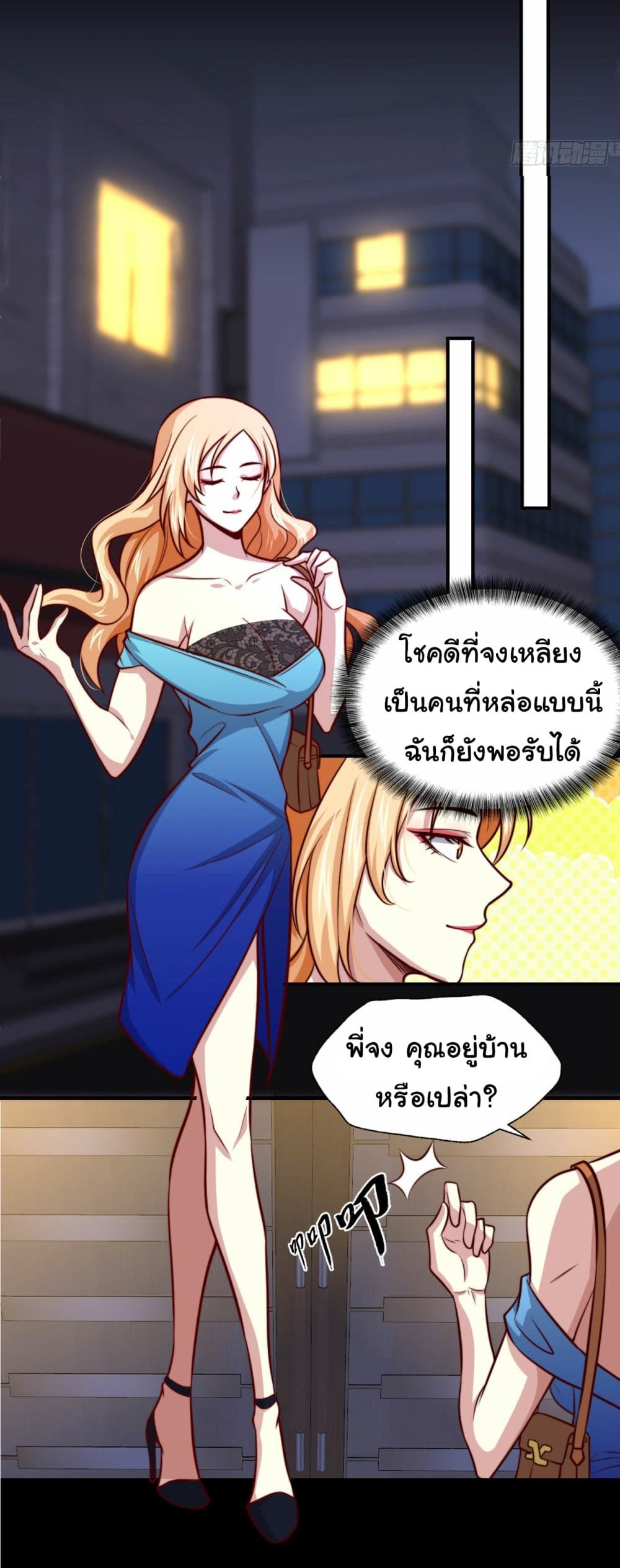I am Han Sanqian page 25
