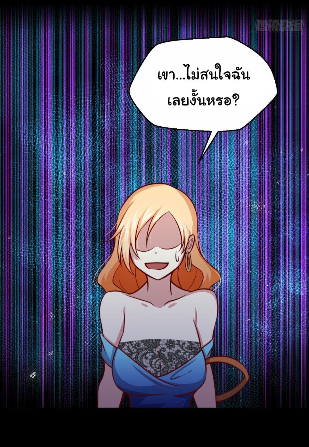 I am Han Sanqian page 28