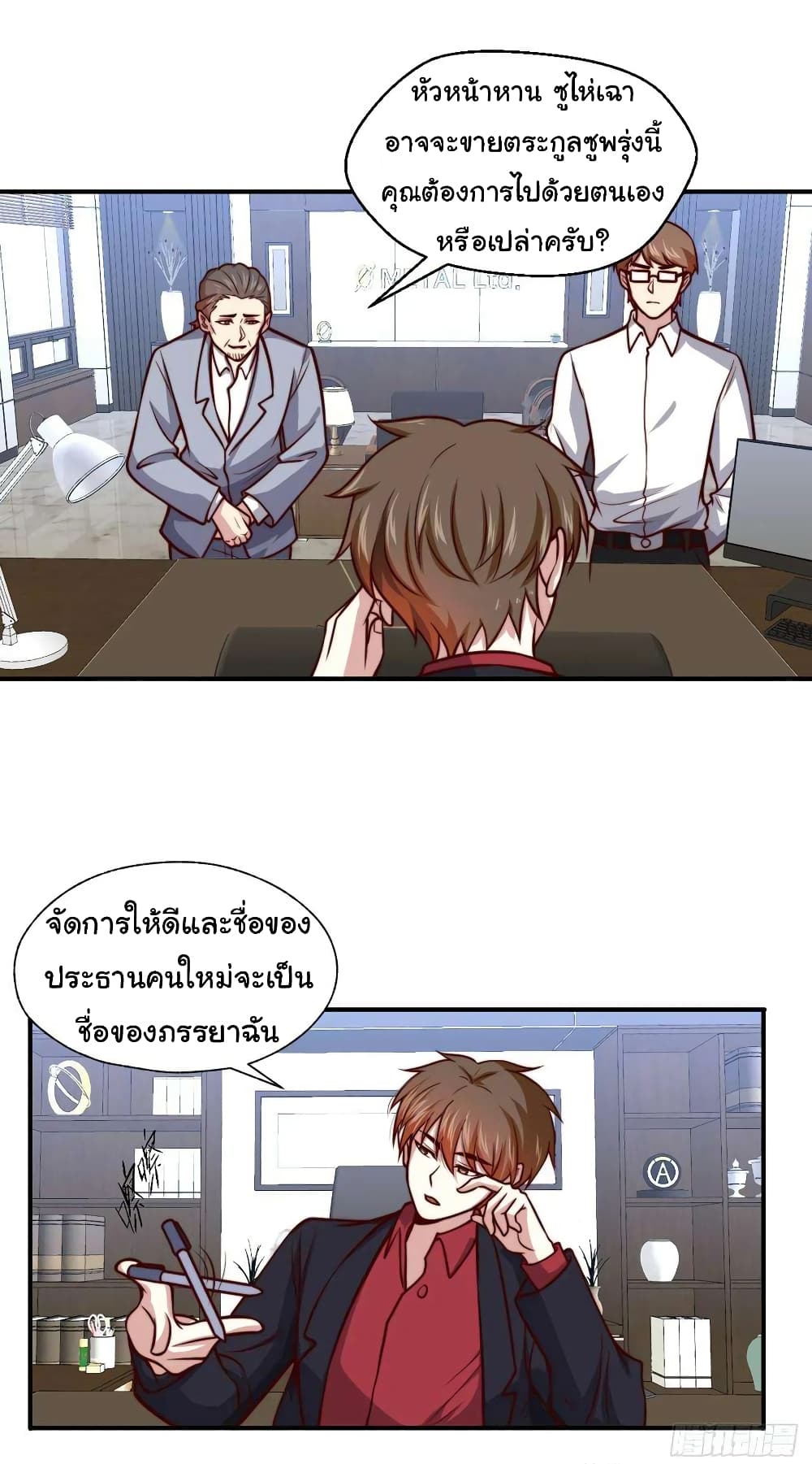 I am Han Sanqian page 2