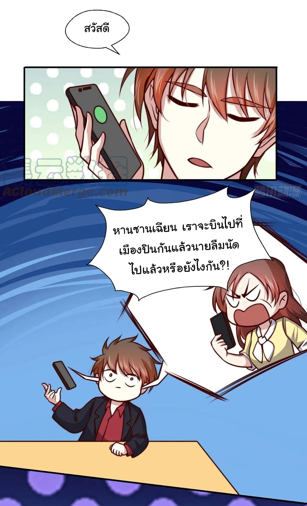 I am Han Sanqian page 4