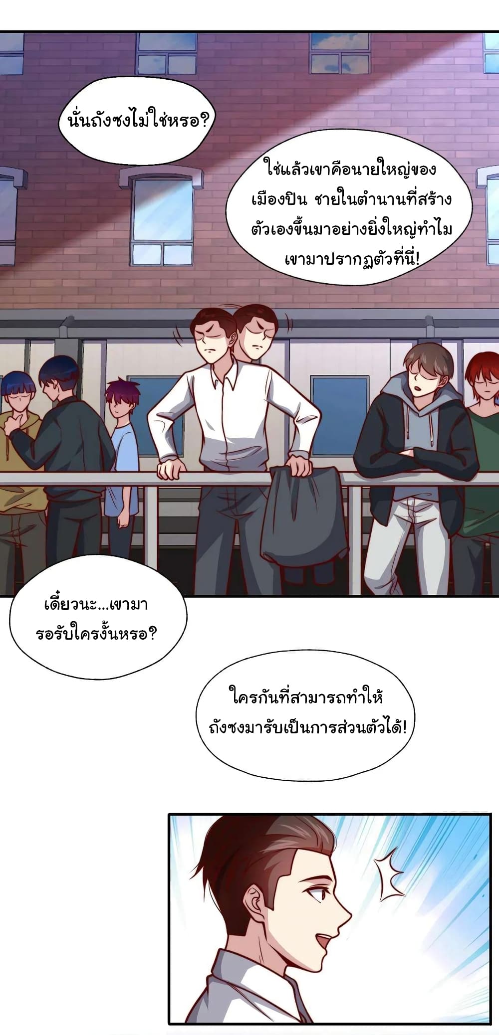 I am Han Sanqian page 6