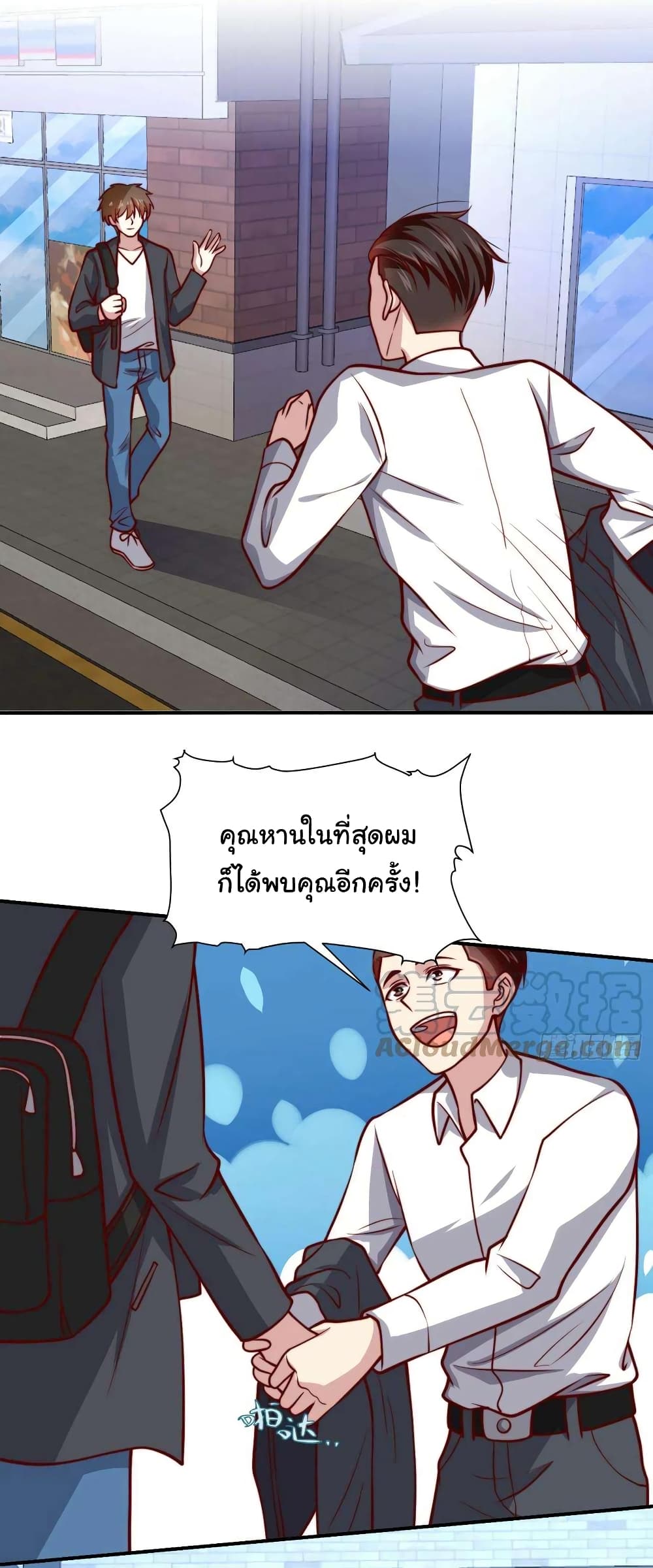 I am Han Sanqian page 7