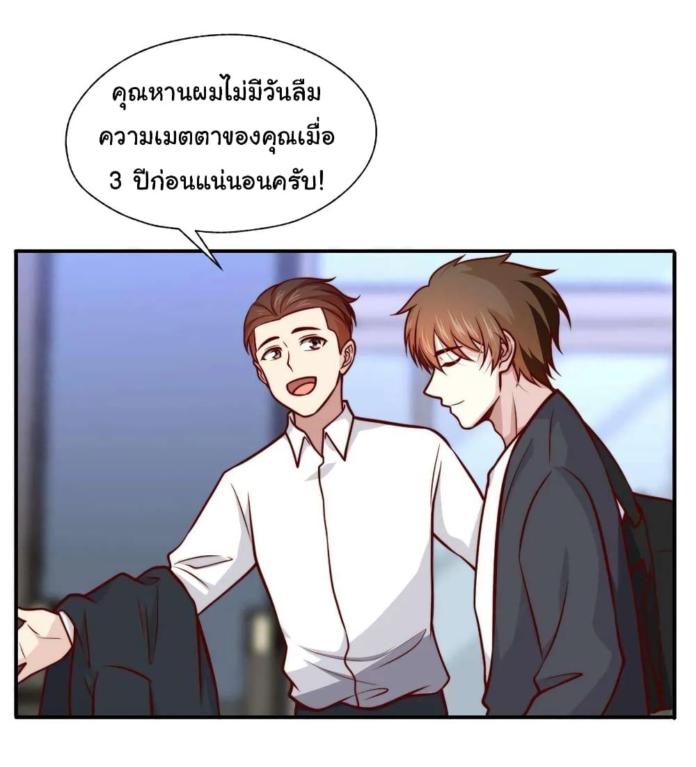 I am Han Sanqian page 9