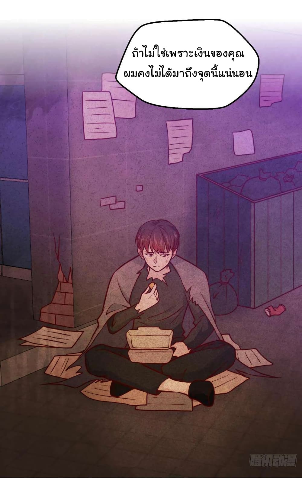 I am Han Sanqian page 10
