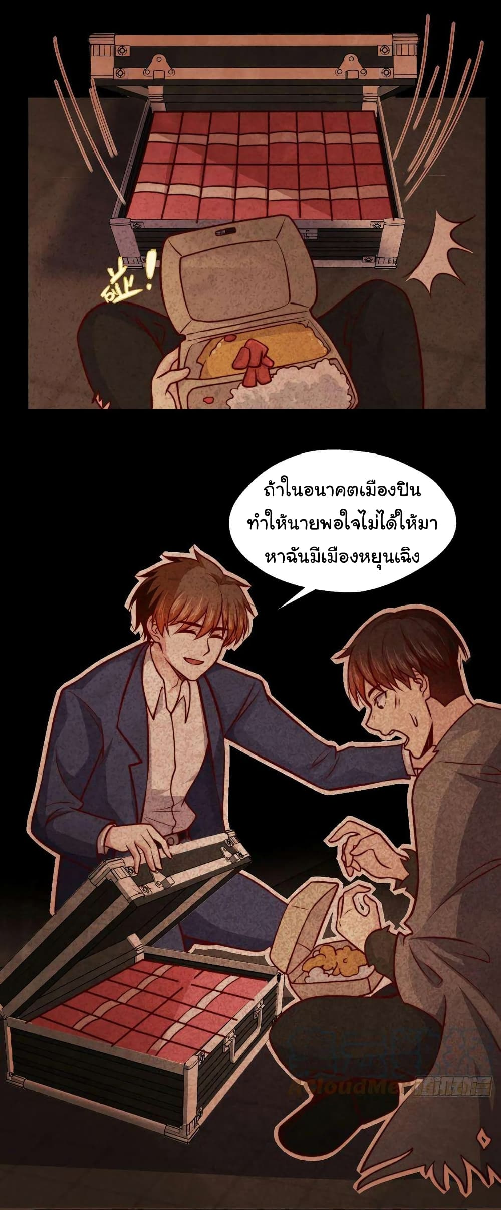 I am Han Sanqian page 11