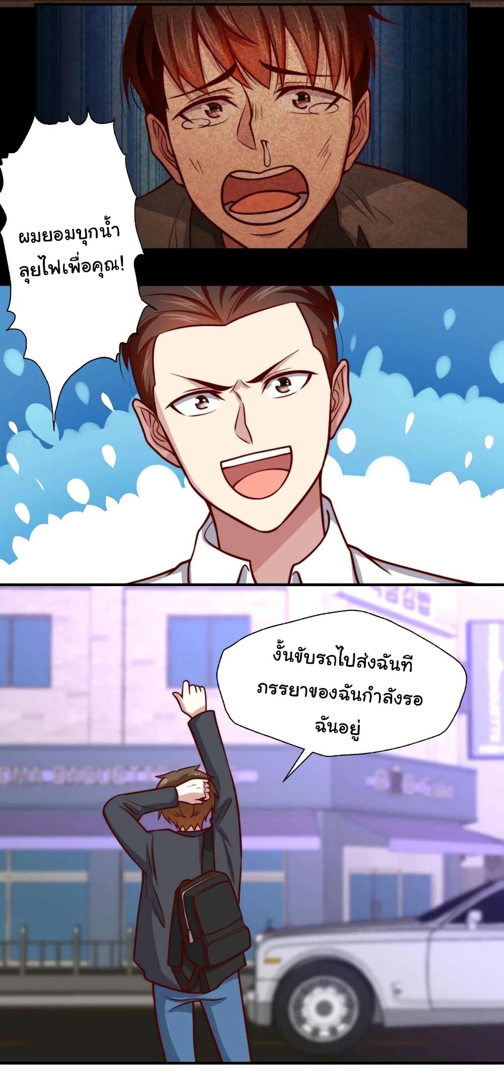 I am Han Sanqian page 12