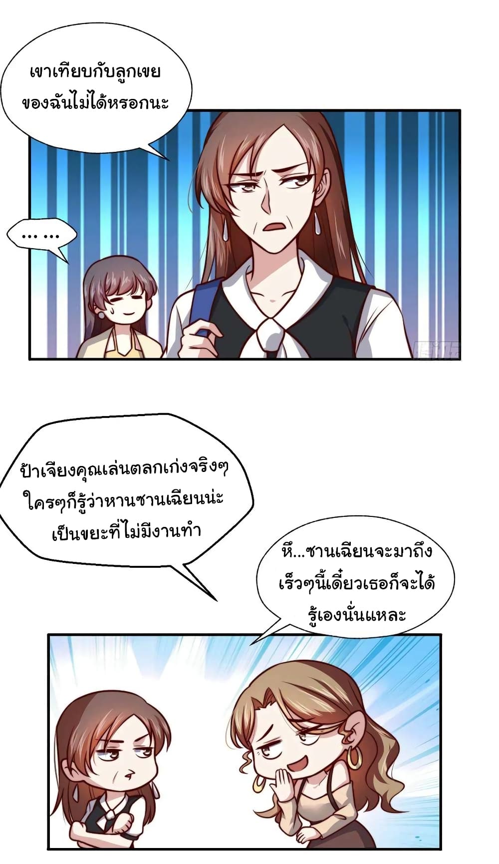 I am Han Sanqian page 15