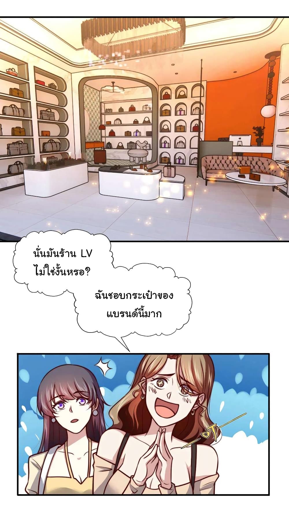 I am Han Sanqian page 16