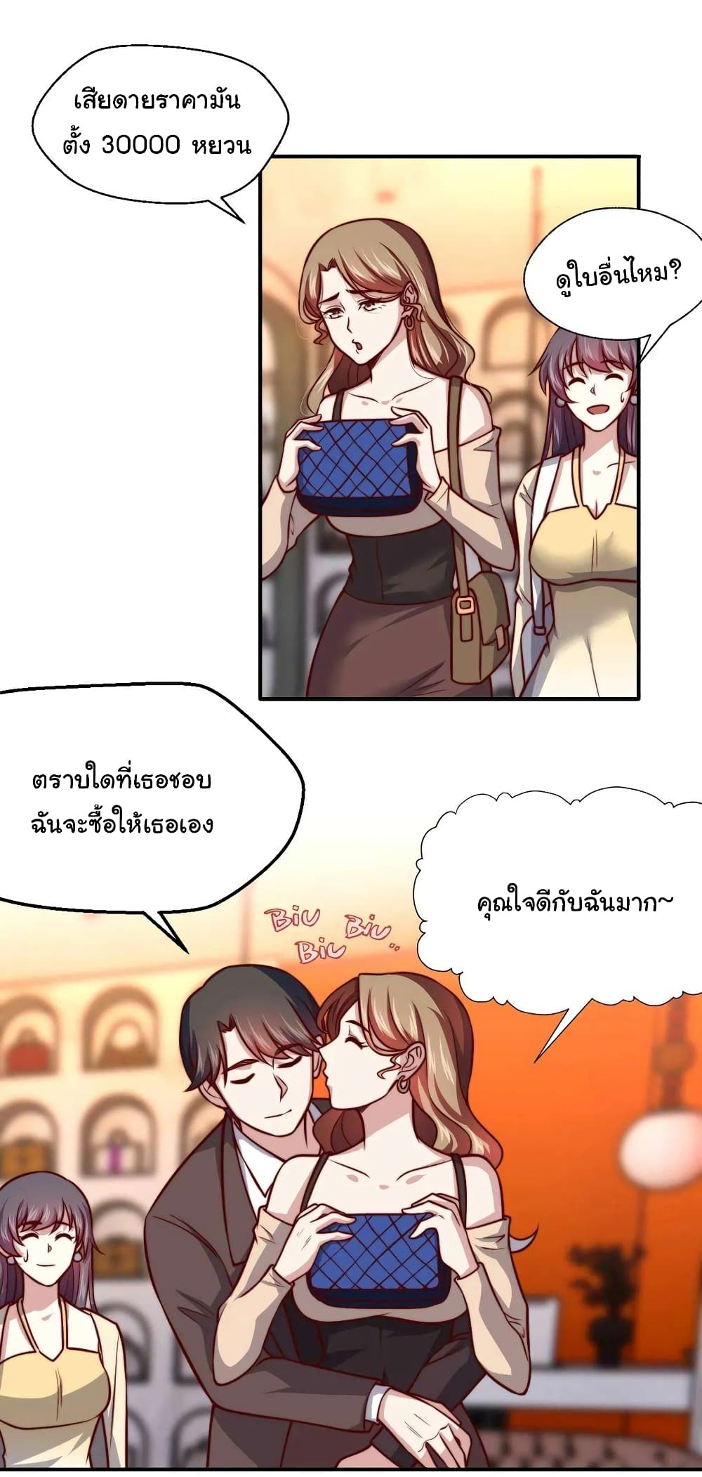 I am Han Sanqian page 17