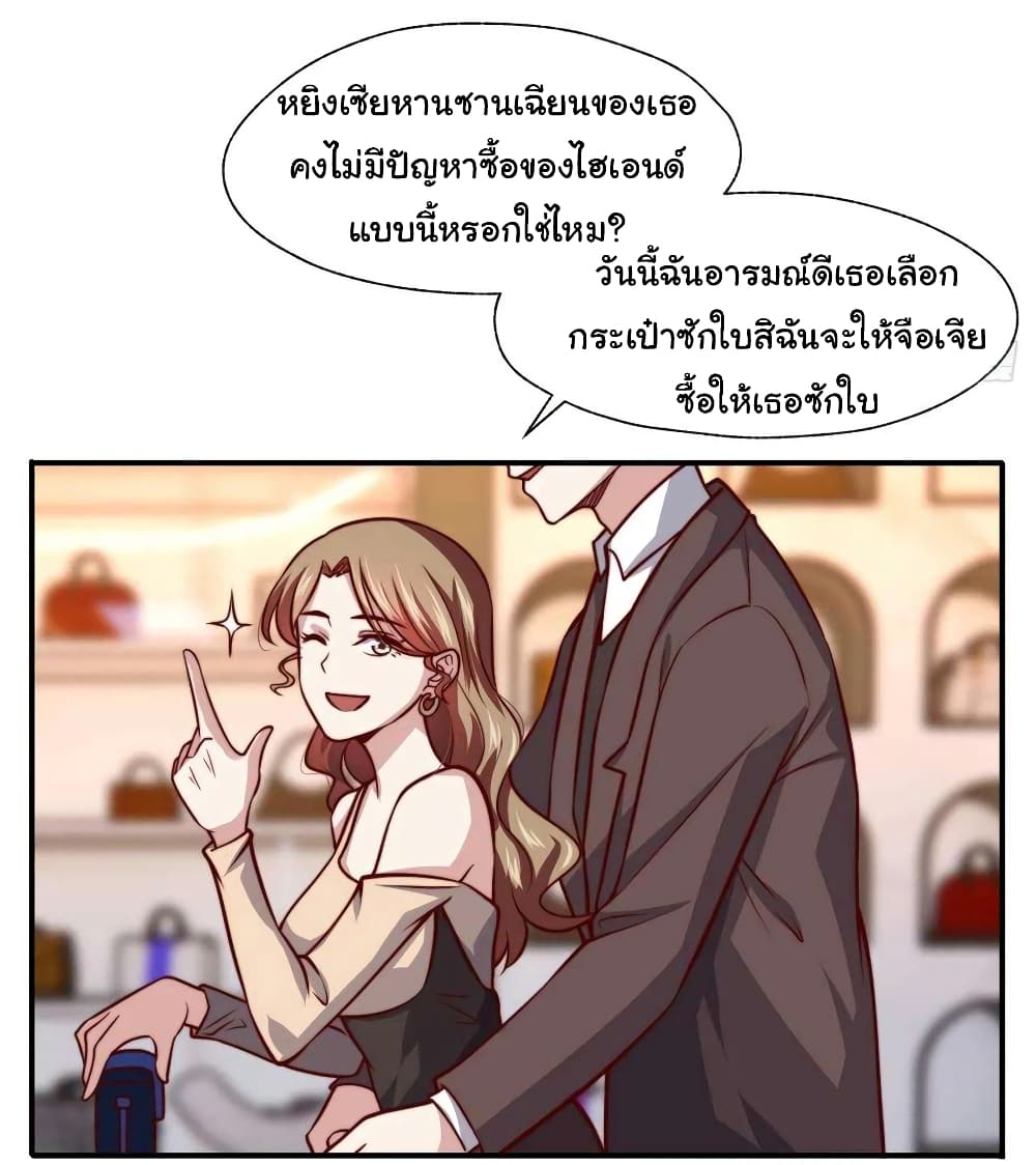 I am Han Sanqian page 18