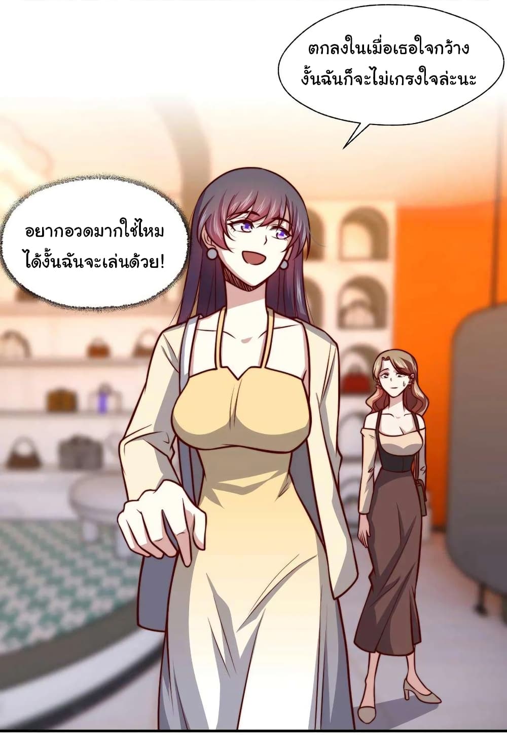 I am Han Sanqian page 19