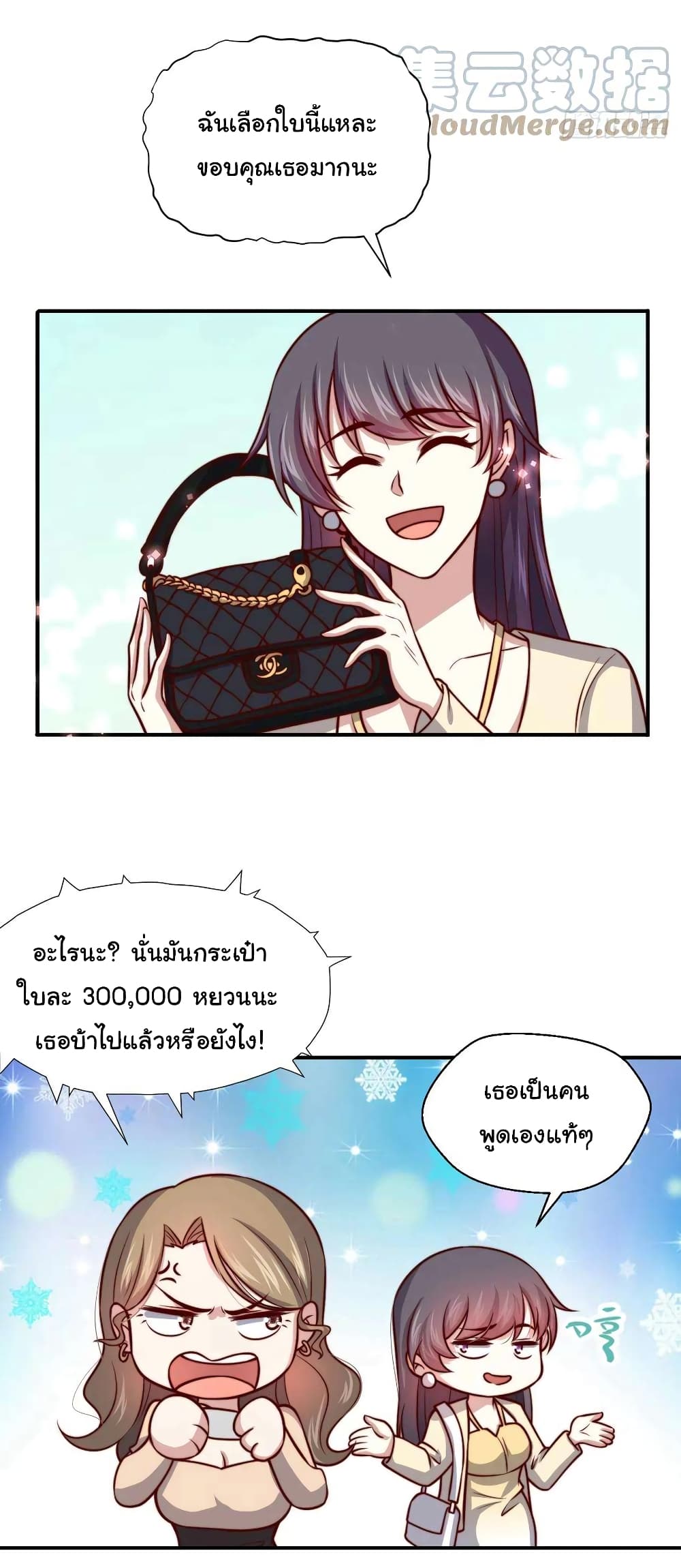 I am Han Sanqian page 20