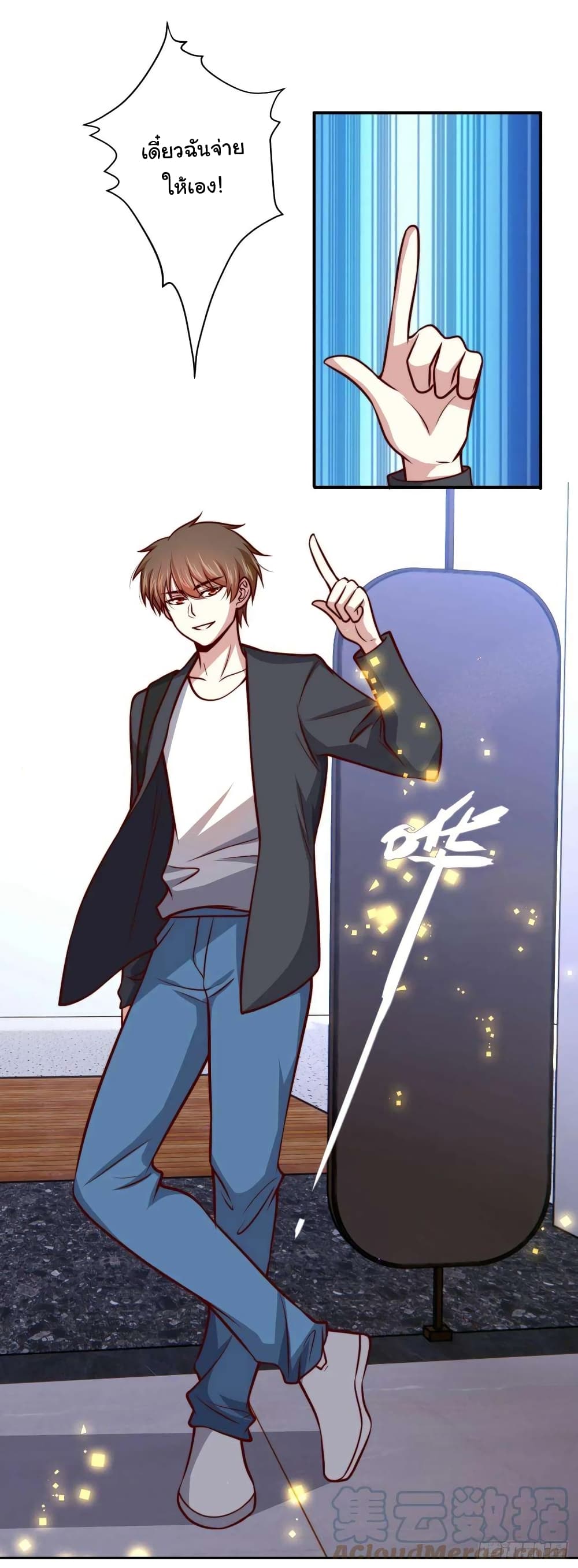 I am Han Sanqian page 21
