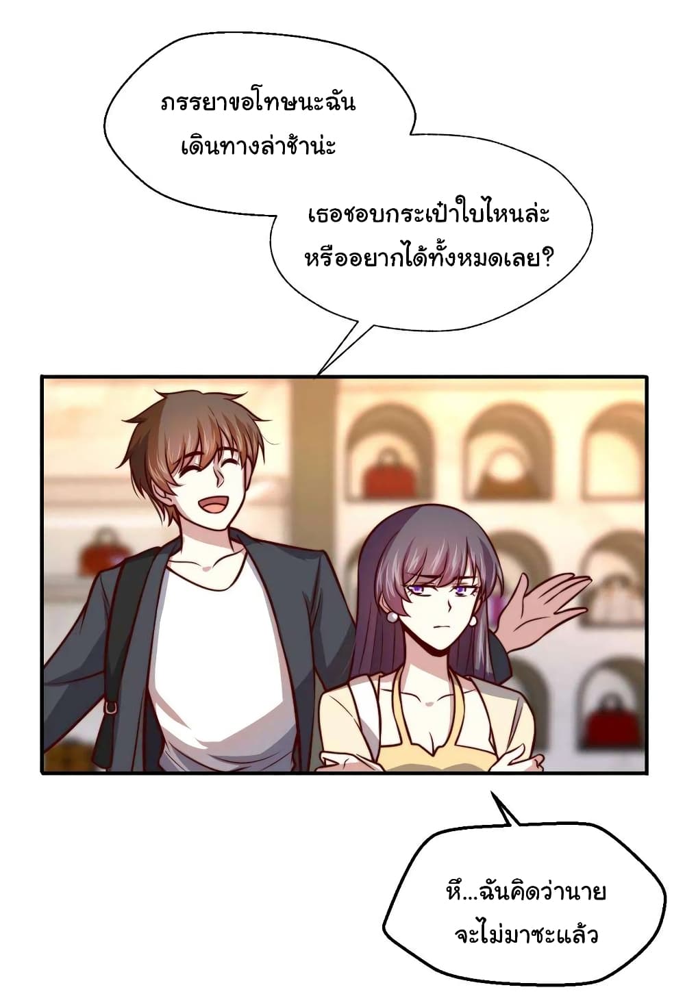 I am Han Sanqian page 22