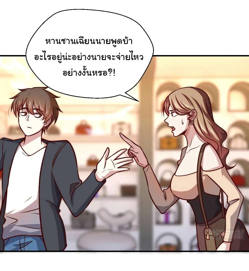 I am Han Sanqian page 23