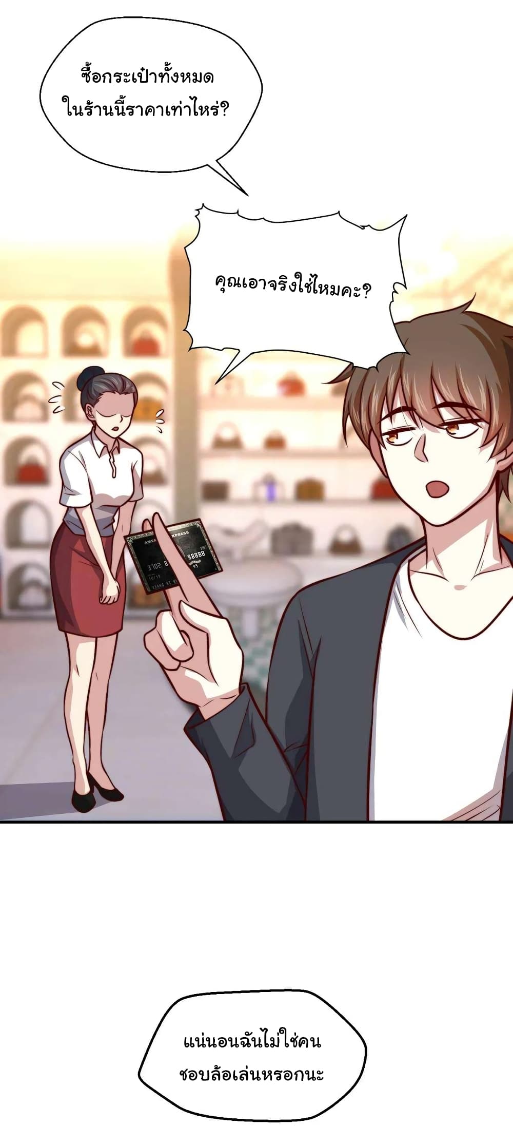 I am Han Sanqian page 24