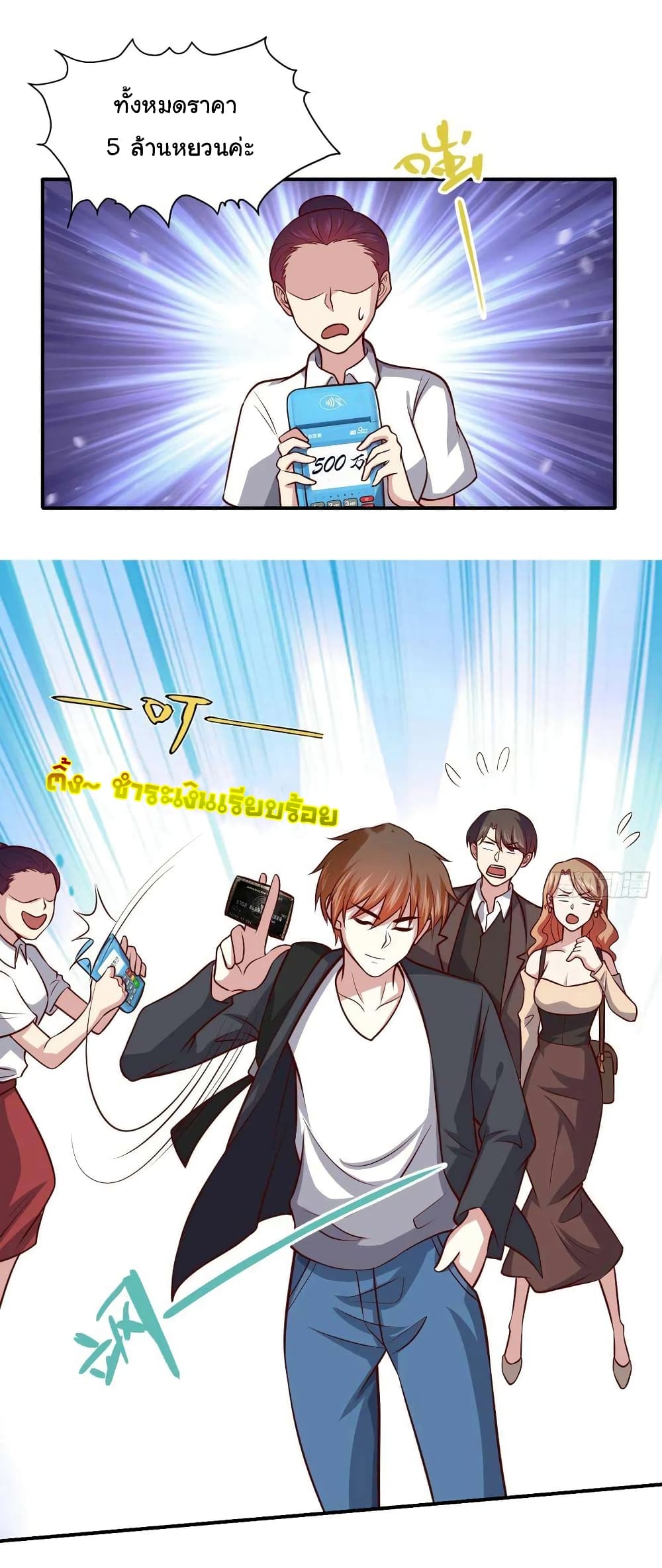 I am Han Sanqian page 25