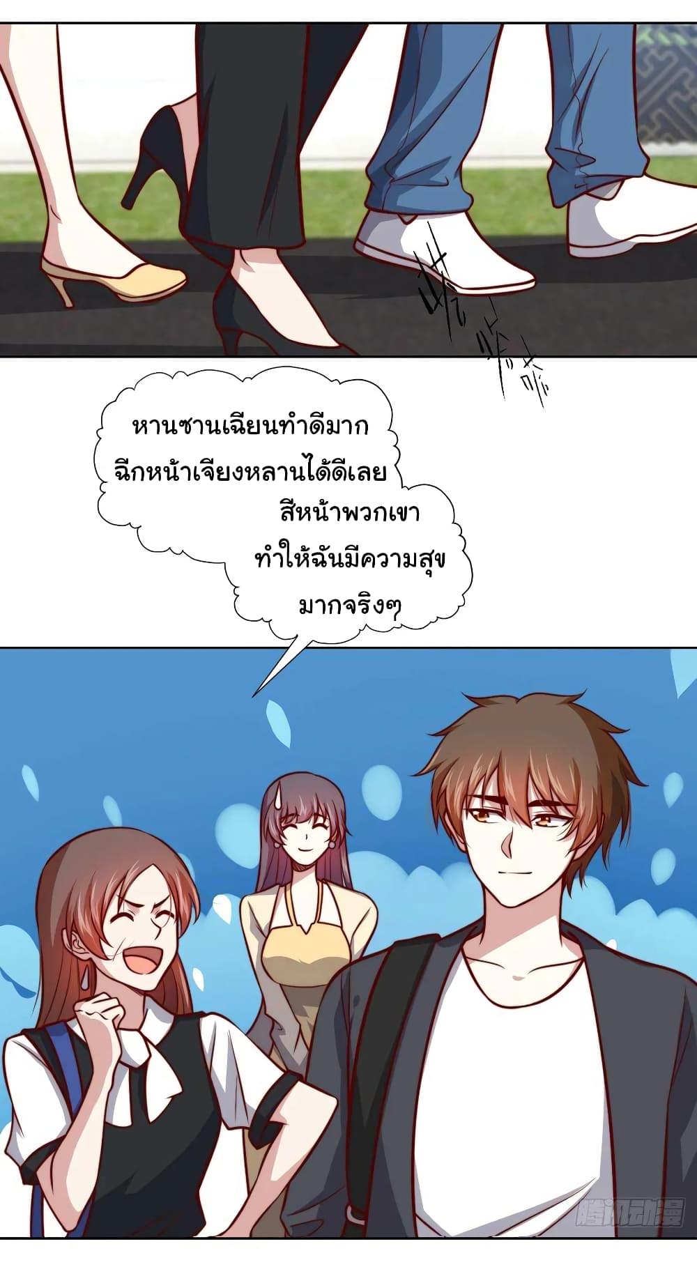 I am Han Sanqian page 2