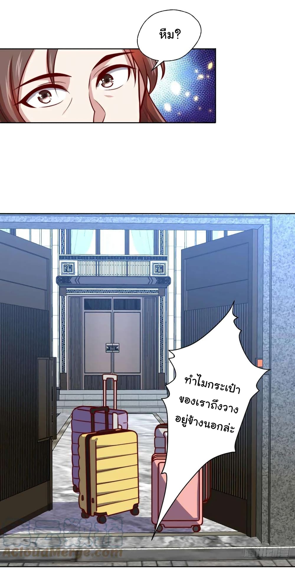 I am Han Sanqian page 3