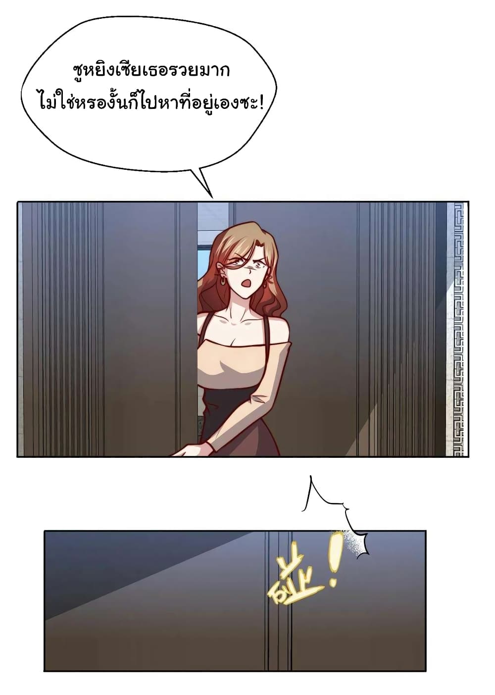 I am Han Sanqian page 4