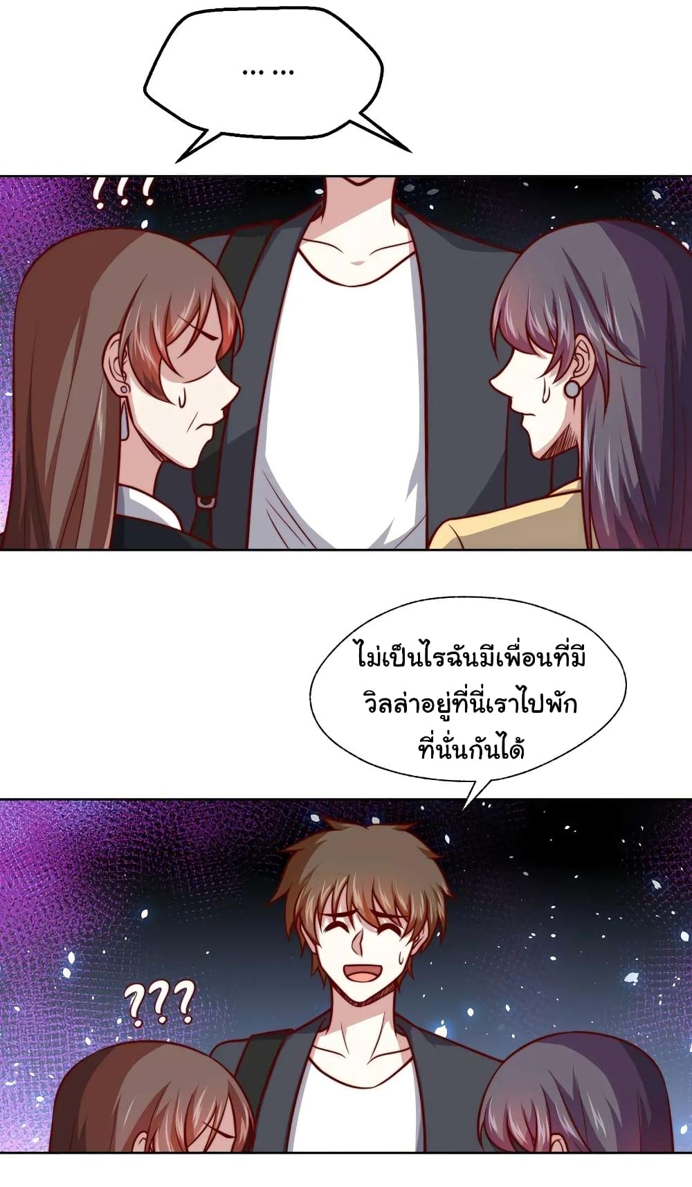 I am Han Sanqian page 5