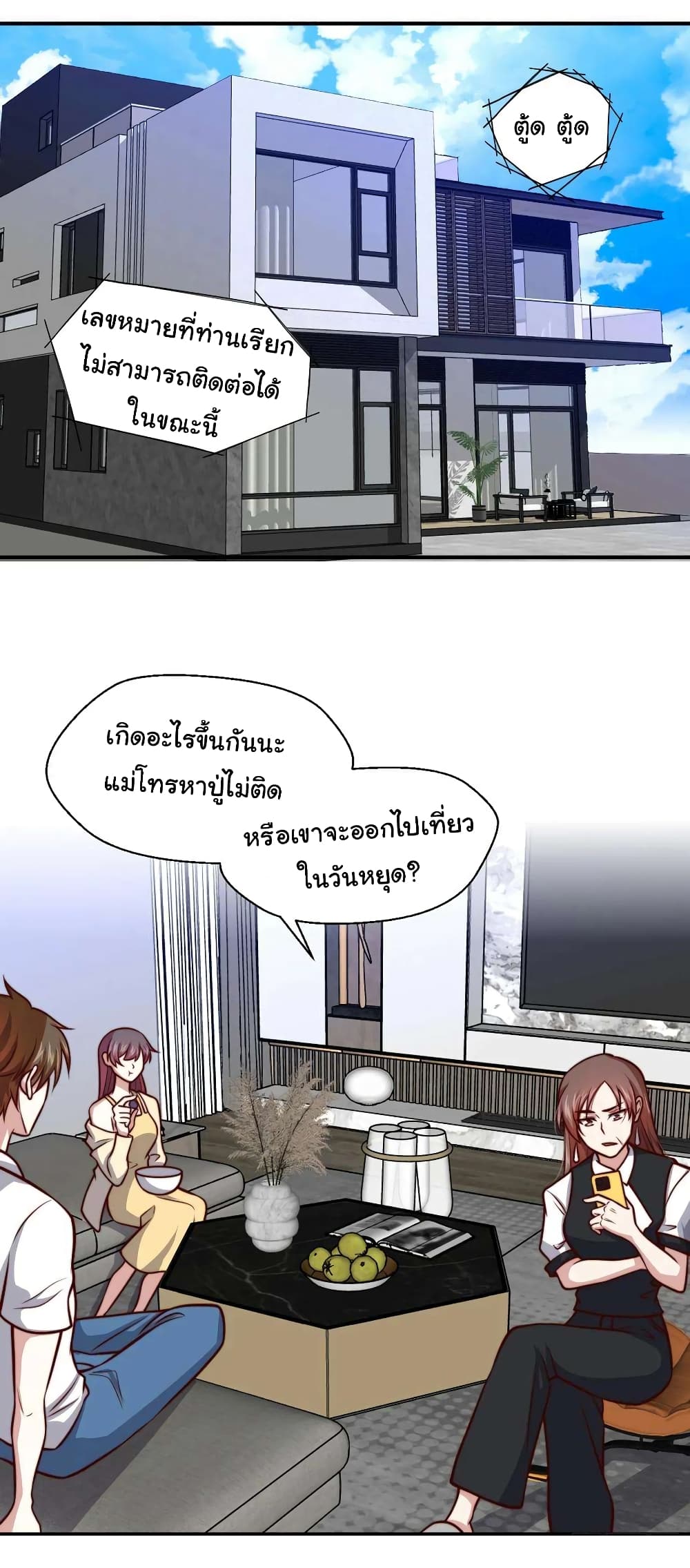 I am Han Sanqian page 6