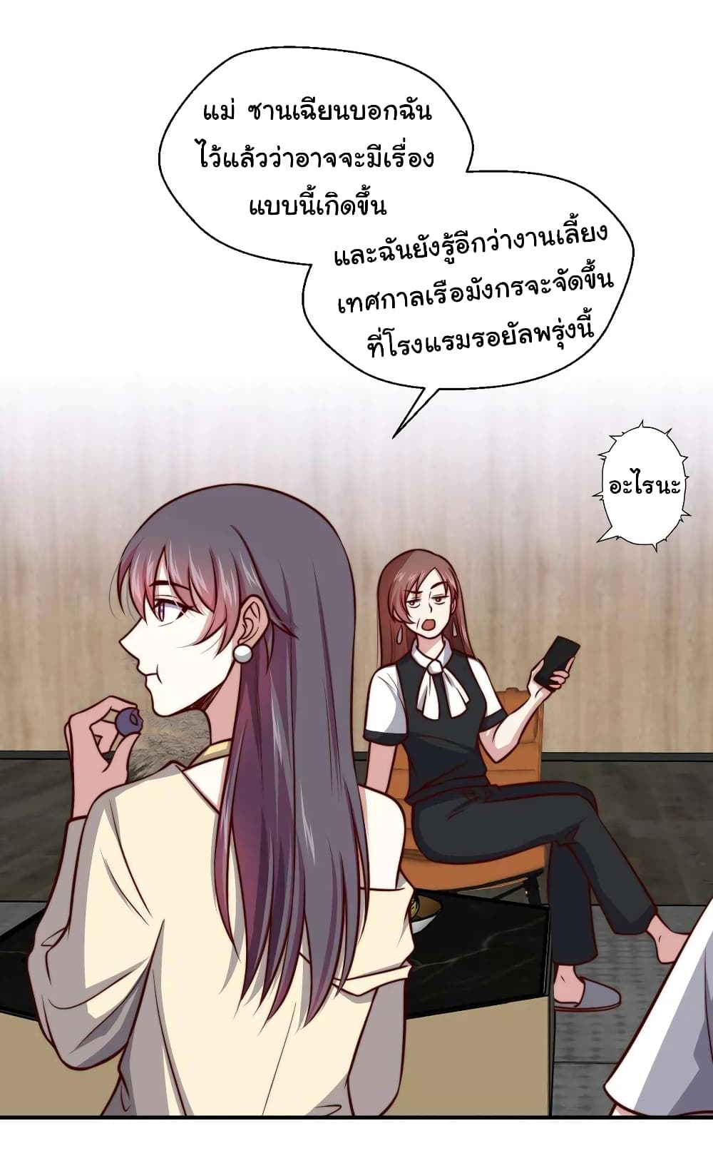 I am Han Sanqian page 8