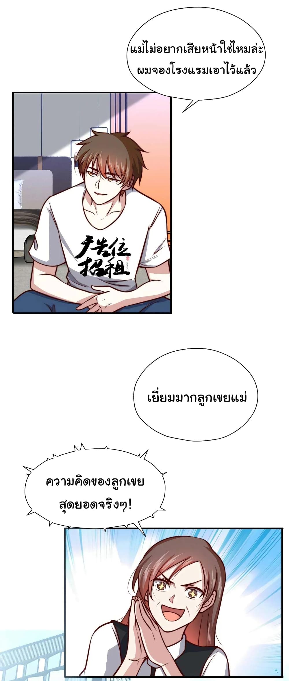 I am Han Sanqian page 9