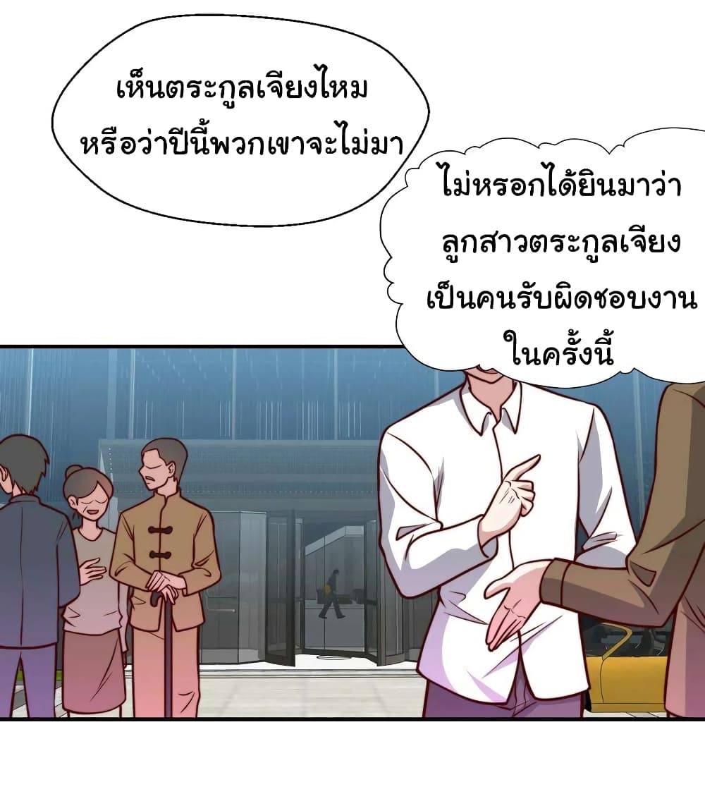 I am Han Sanqian page 11