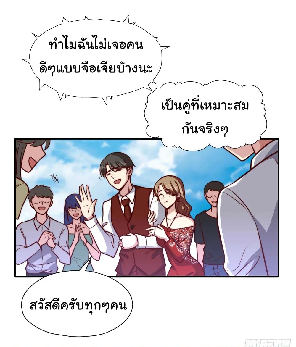 I am Han Sanqian page 14