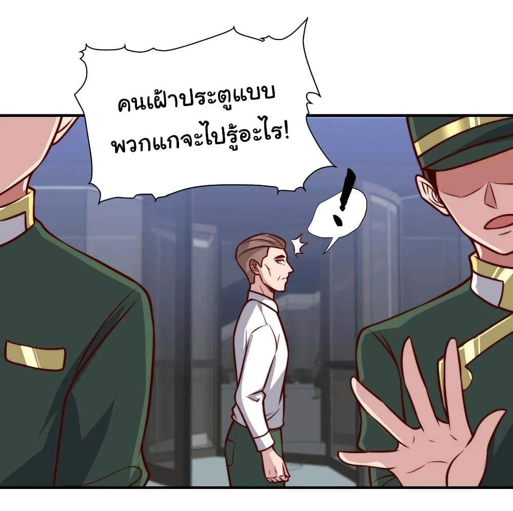 I am Han Sanqian page 17