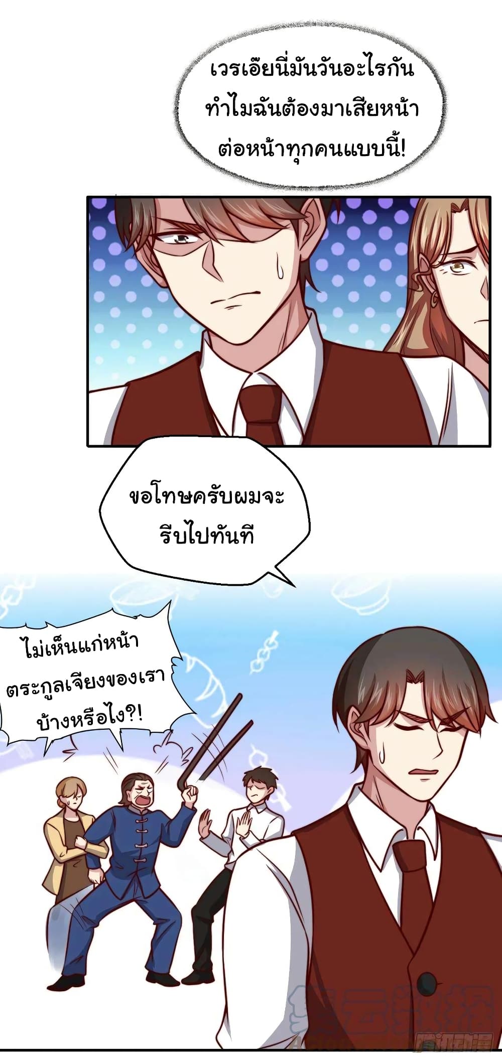 I am Han Sanqian page 21