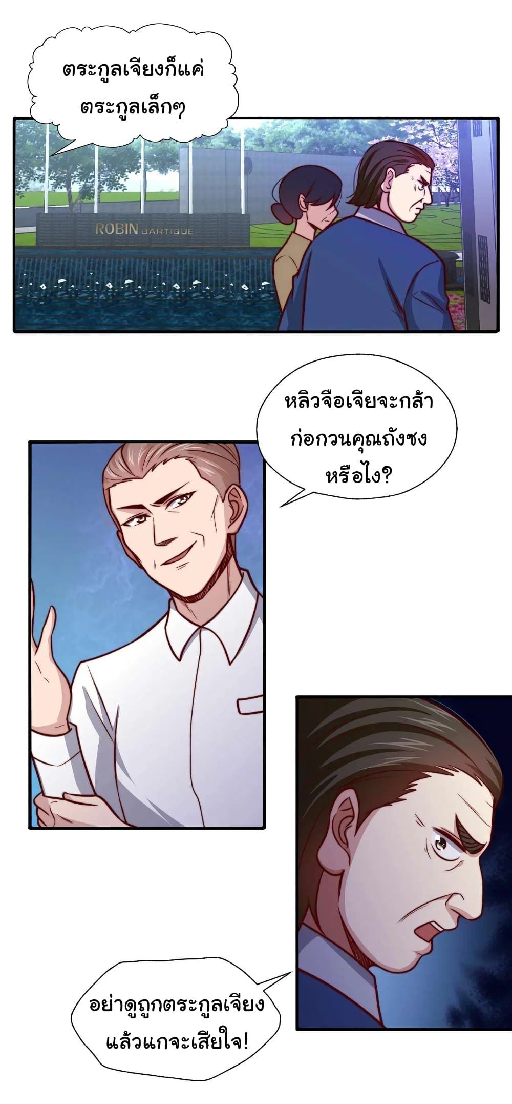 I am Han Sanqian page 22