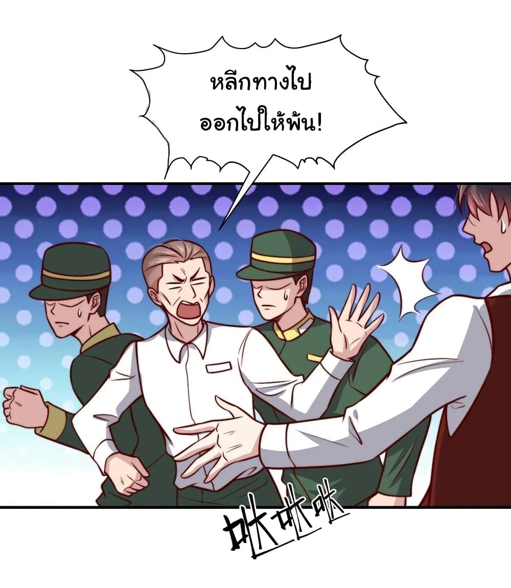 I am Han Sanqian page 24