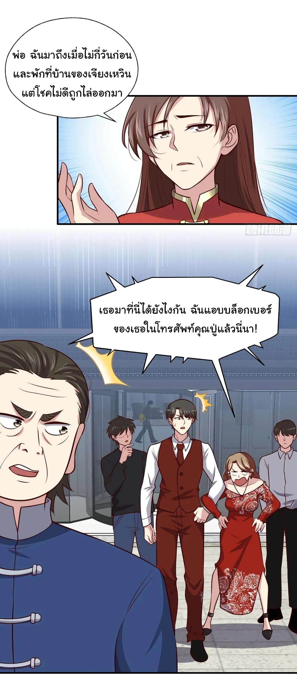 I am Han Sanqian page 3