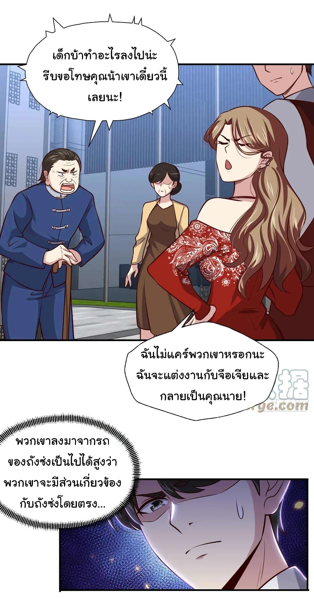 I am Han Sanqian page 4