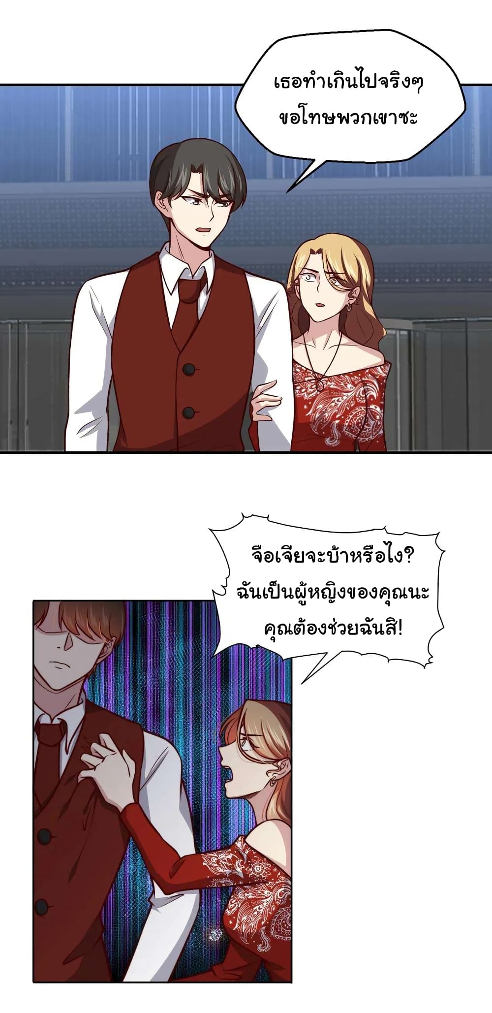 I am Han Sanqian page 5