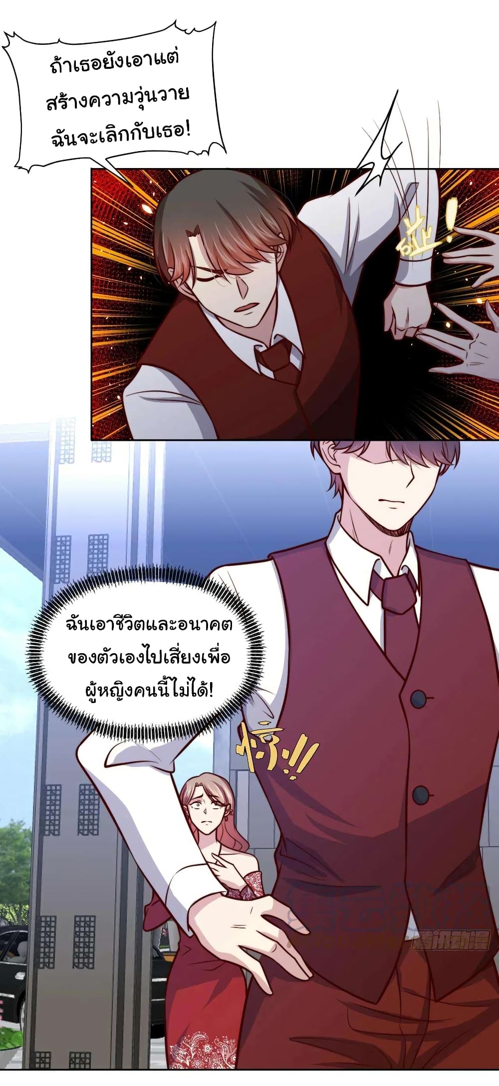 I am Han Sanqian page 6