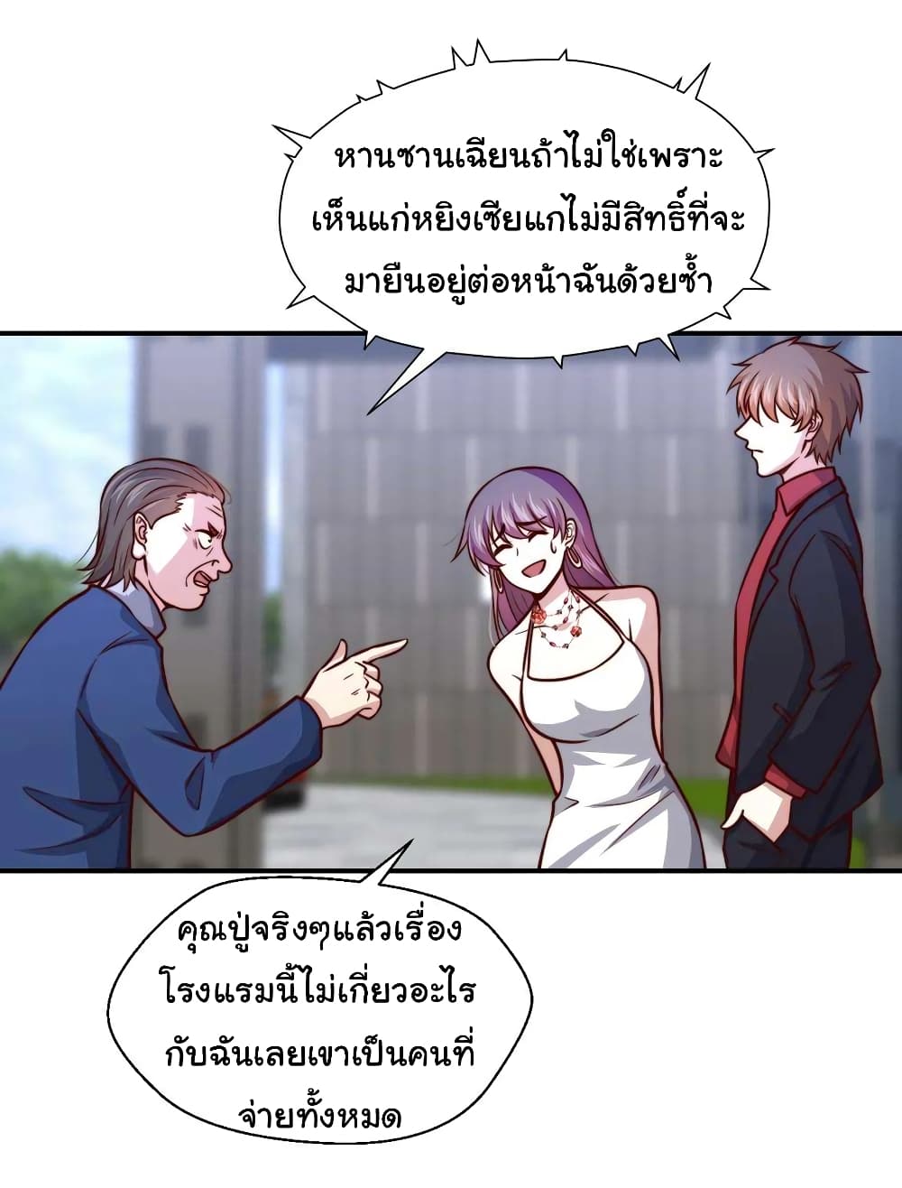 I am Han Sanqian page 9