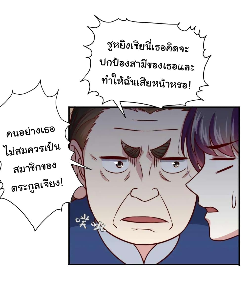I am Han Sanqian page 10
