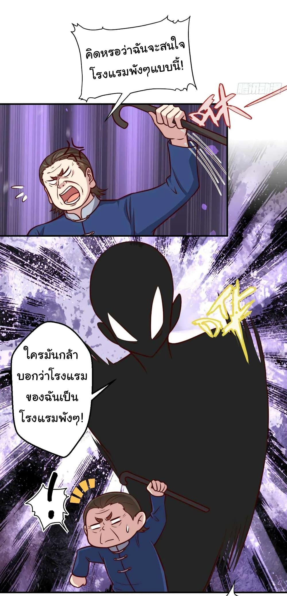 I am Han Sanqian page 11