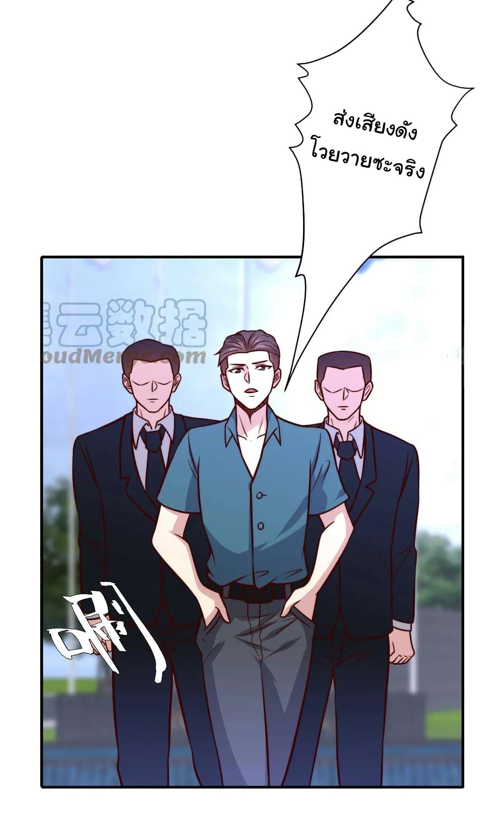 I am Han Sanqian page 12
