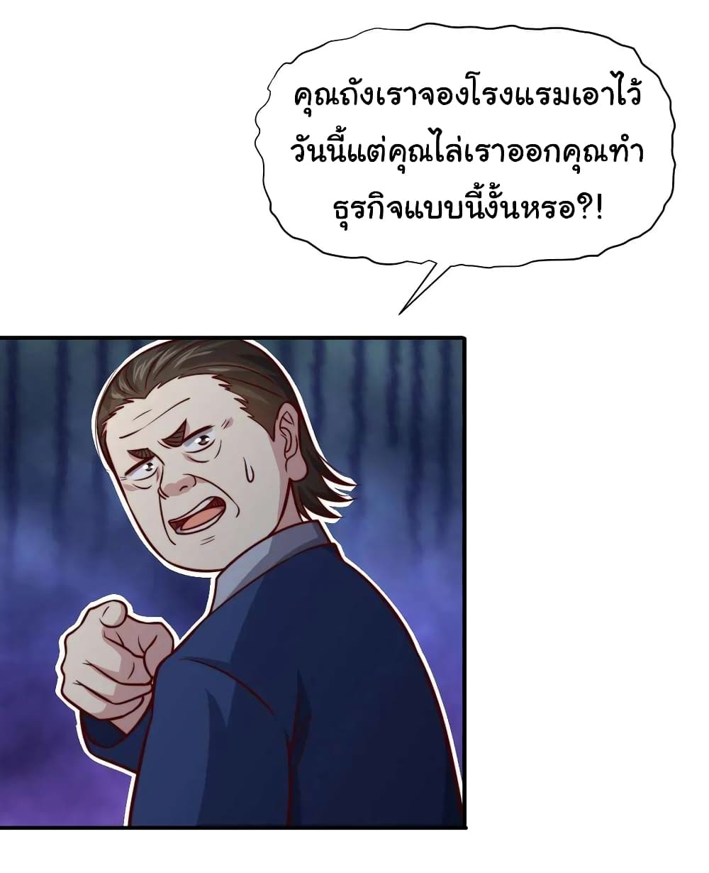 I am Han Sanqian page 13