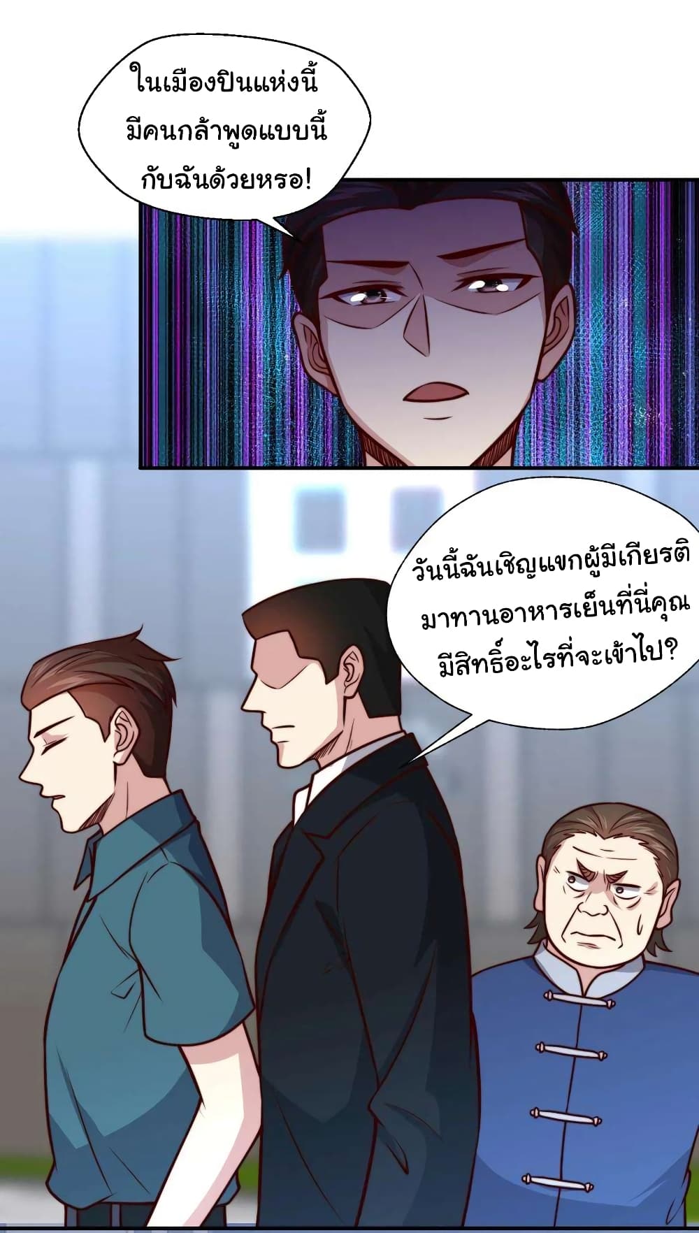 I am Han Sanqian page 14