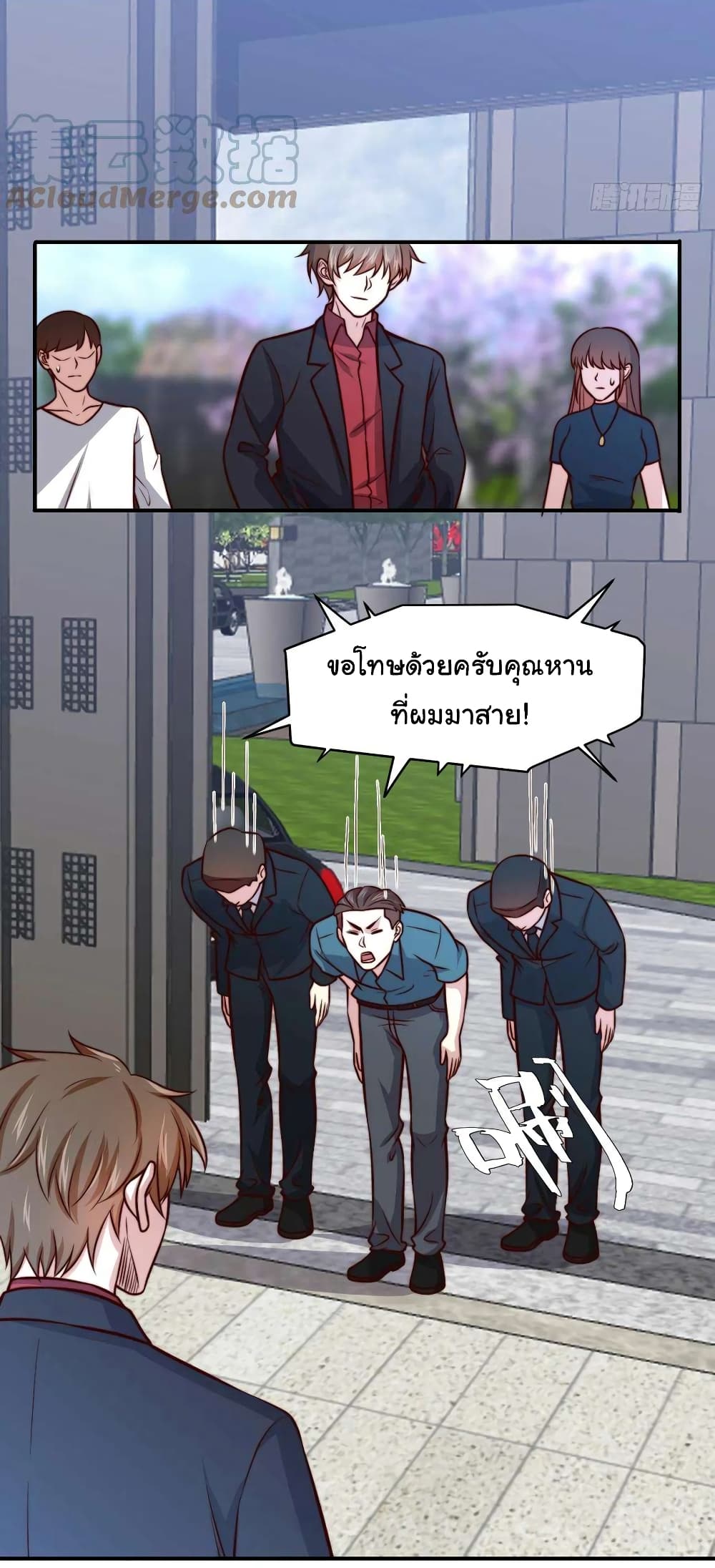I am Han Sanqian page 15