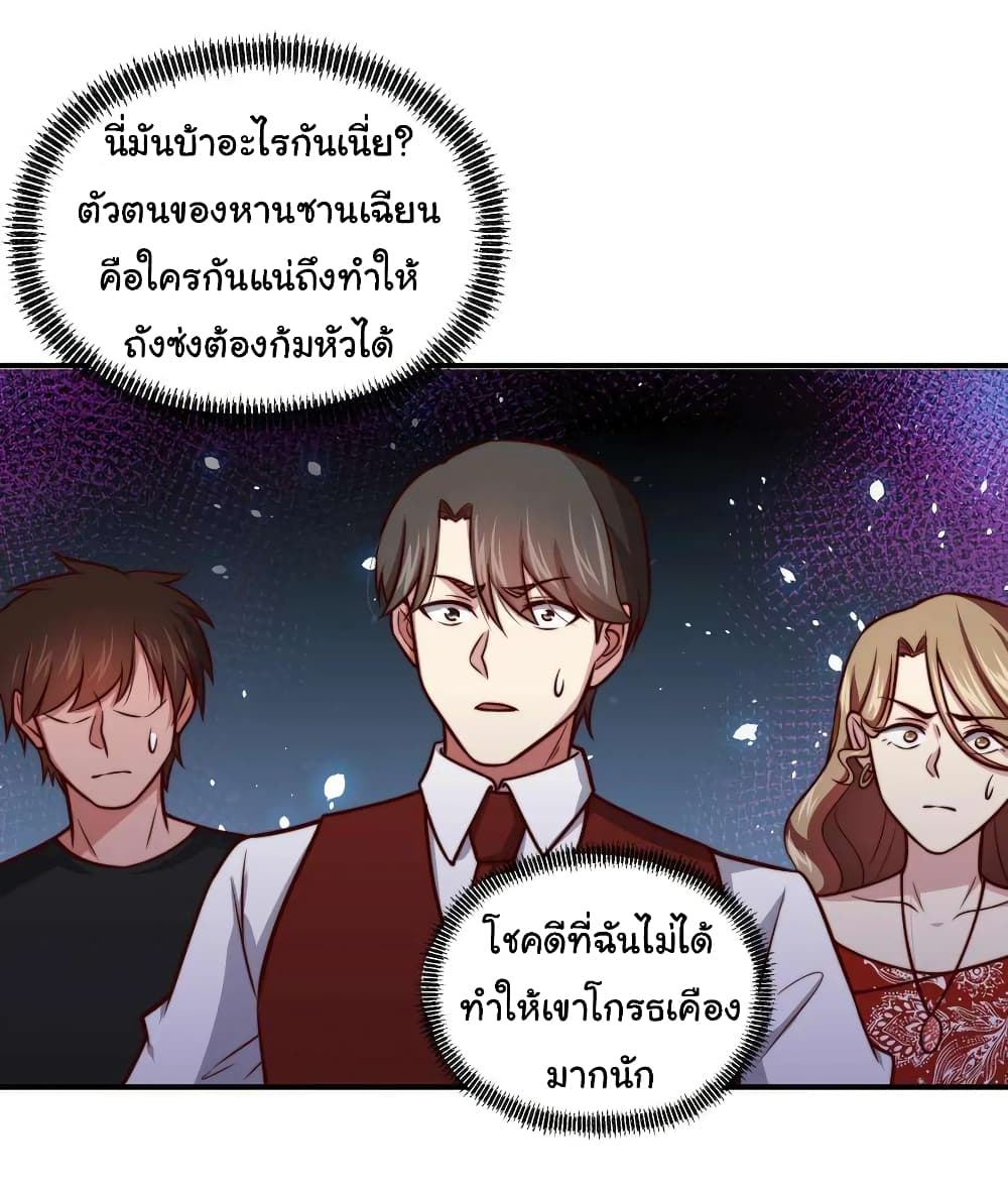 I am Han Sanqian page 16